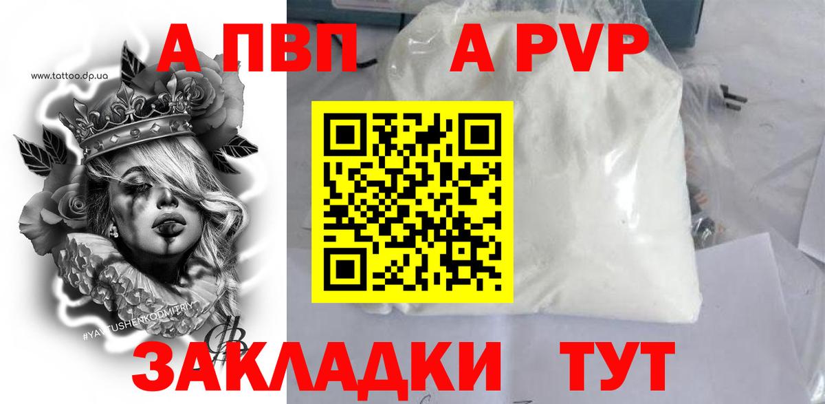 APVP VHQ Нижний Новгород