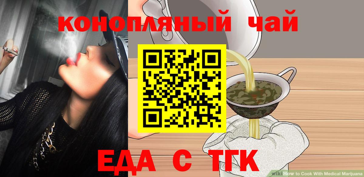 Canna-Cookies марихуана  Вход с VPN  Нижний Новгород 