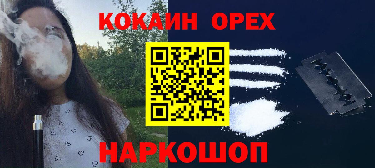 Cocaine FishScale  Вход с VPN  Нижний Новгород  Кокаин Перу 