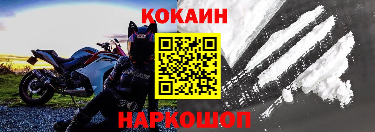 Cocaine Боливия Нижний Новгород