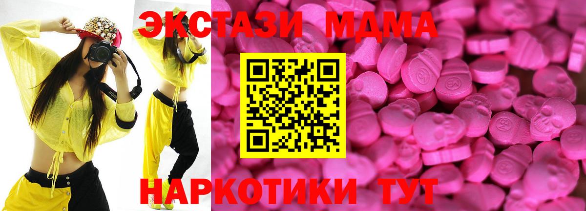 дарнет шоп  MEGA как войти  Нижний Новгород  Вход с VPN  ЭКСТАЗИ VHQ  ЭКСТАЗИ MDMA  Ecstasy 