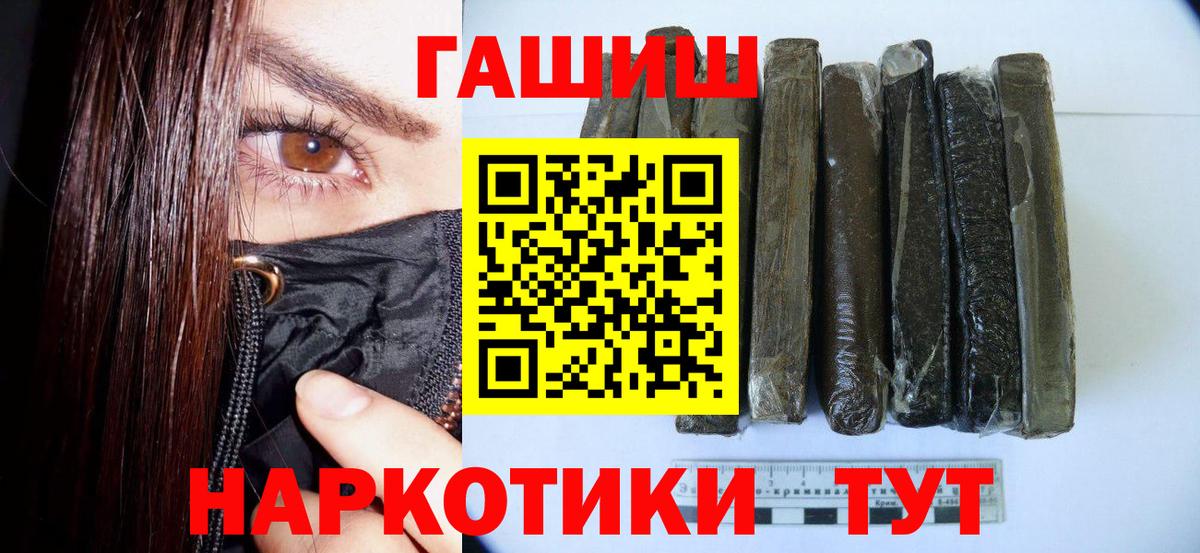 ГАШИШ AMNESIA HAZE  Гашиш  ГАШ индика сатива  магазин продажи   Вход с VPN  Нижний Новгород 