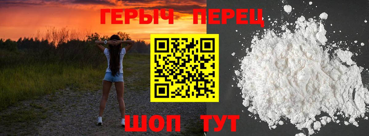 ГЕРОИН VHQ Нижний Новгород