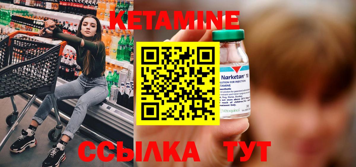 Кетамин VHQ  Вход с VPN  КЕТАМИН ketamine  Нижний Новгород 