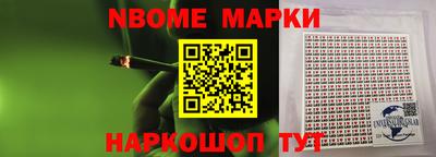 метамфетамин Новокубанск
