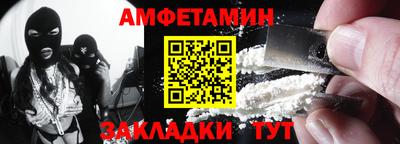 метамфетамин Новокубанск
