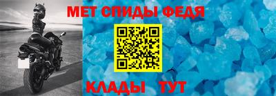 метамфетамин Новокубанск