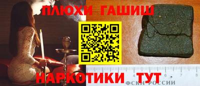 метамфетамин Новокубанск