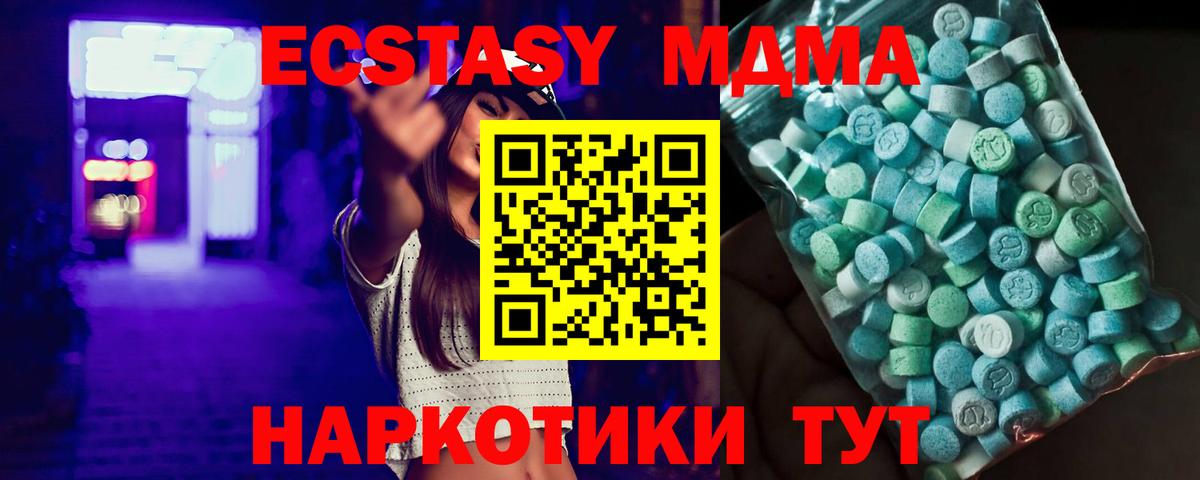 MDMA молли  Вход с VPN  MDMA кристаллы  Нижний Новгород 