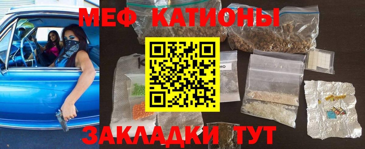 Нижний Новгород  МЕФ  Вход с VPN  Меф кристаллы  магазин  наркотиков  МЕФ VHQ 