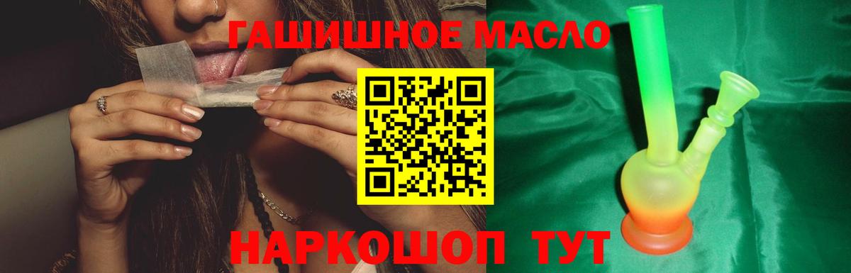 ТГК вейп с тгк  Вход с VPN  цена   Нижний Новгород  ТГК THC oil 